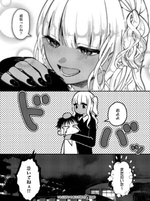 コミック エグゼ 63 [DL版]_573