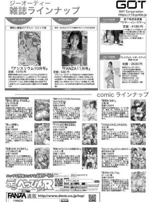 コミック エグゼ 63 [DL版]_574