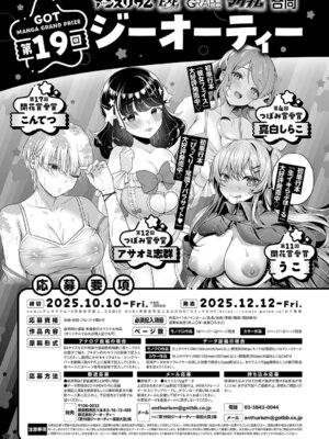 コミック エグゼ 63 [DL版]_576