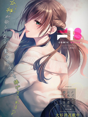 コミック エグゼ 63 [DL版]_578