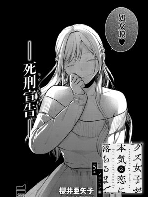 コミック エグゼ 63 [DL版]_581