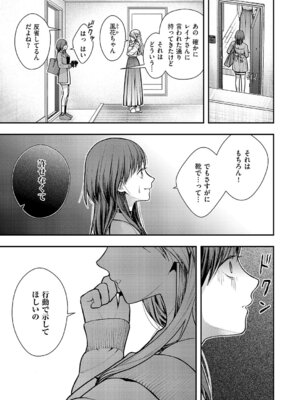 コミック エグゼ 63 [DL版]_582