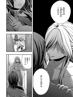 コミック エグゼ 63 [DL版]_583