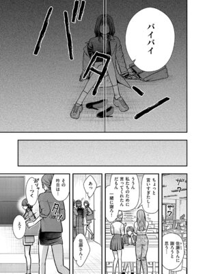 コミック エグゼ 63 [DL版]_584