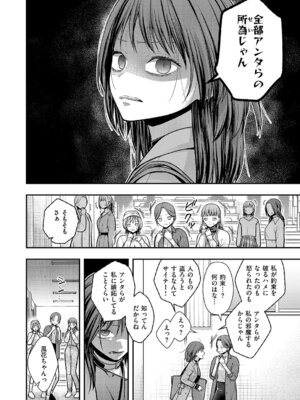 コミック エグゼ 63 [DL版]_585