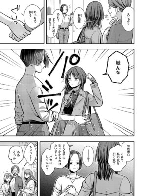 コミック エグゼ 63 [DL版]_586