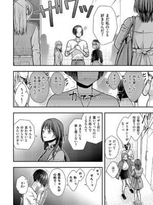 コミック エグゼ 63 [DL版]_587