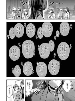 コミック エグゼ 63 [DL版]_589