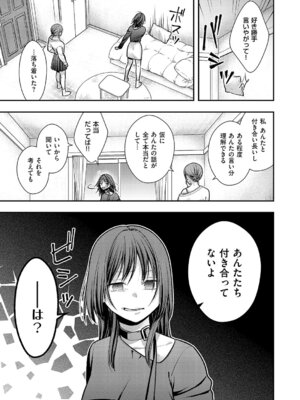 コミック エグゼ 63 [DL版]_590