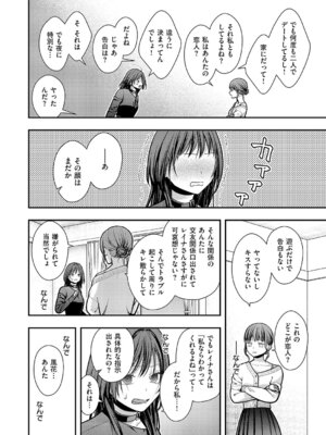 コミック エグゼ 63 [DL版]_591