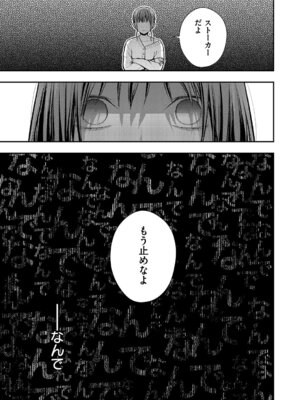 コミック エグゼ 63 [DL版]_592