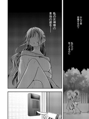 コミック エグゼ 63 [DL版]_593