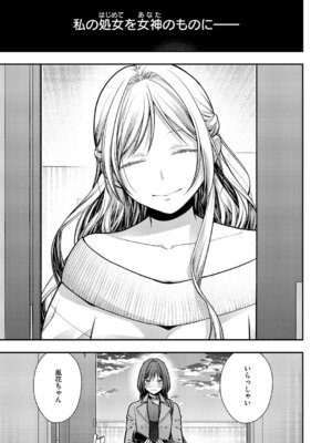 コミック エグゼ 63 [DL版]_594