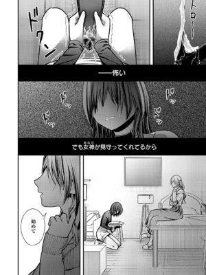 コミック エグゼ 63 [DL版]_595