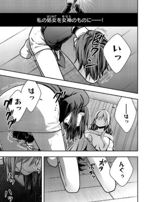 コミック エグゼ 63 [DL版]_598