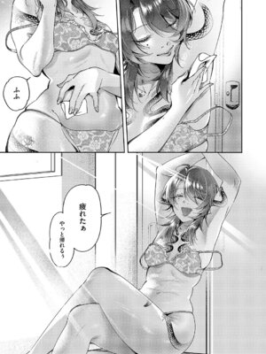 コミック エグゼ 63 [DL版]_606