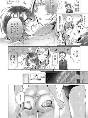 コミック エグゼ 63 [DL版]_609