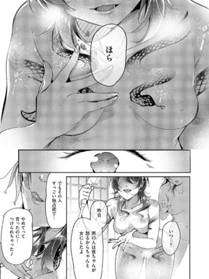 コミック エグゼ 63 [DL版]_612