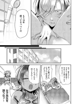 コミック エグゼ 63 [DL版]_618