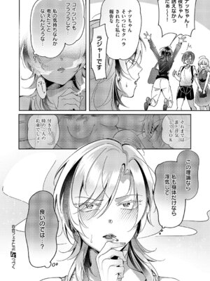 コミック エグゼ 63 [DL版]_619