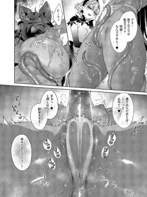 コミック エグゼ 63 [DL版]_623