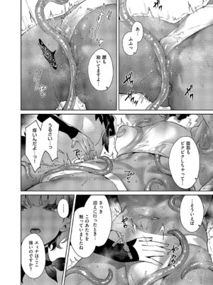 コミック エグゼ 63 [DL版]_625