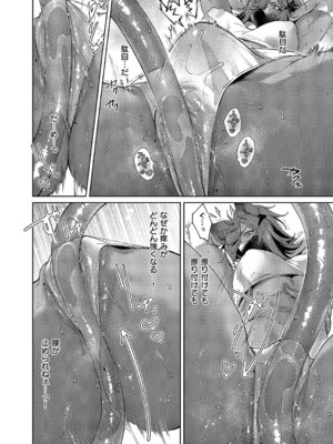 コミック エグゼ 63 [DL版]_627