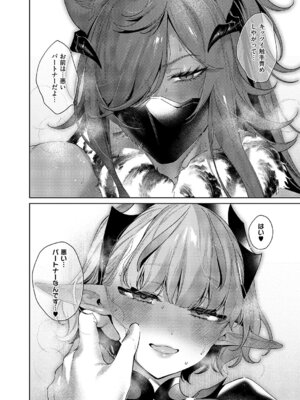 コミック エグゼ 63 [DL版]_635