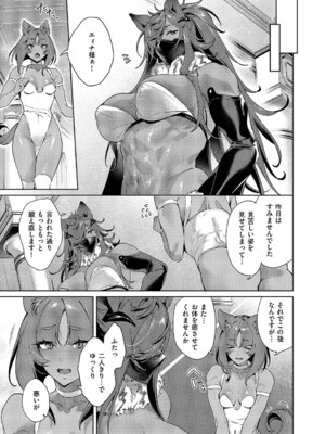 コミック エグゼ 63 [DL版]_636