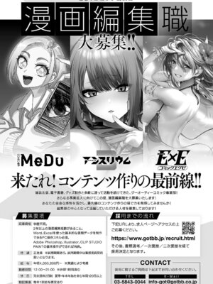 コミック エグゼ 63 [DL版]_639