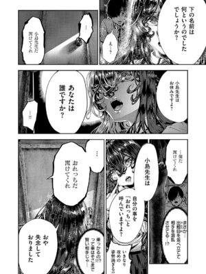 コミック エグゼ 63 [DL版]_641