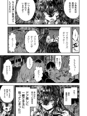 コミック エグゼ 63 [DL版]_642