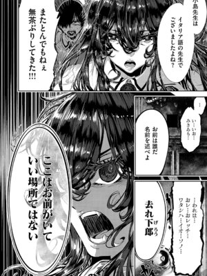 コミック エグゼ 63 [DL版]_643