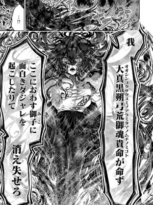 コミック エグゼ 63 [DL版]_644