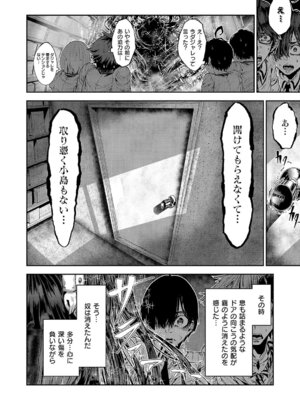 コミック エグゼ 63 [DL版]_645