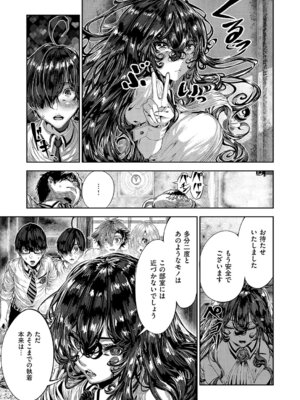 コミック エグゼ 63 [DL版]_646