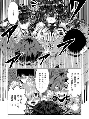 コミック エグゼ 63 [DL版]_647