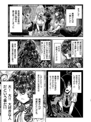 コミック エグゼ 63 [DL版]_648