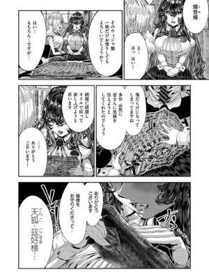 コミック エグゼ 63 [DL版]_649