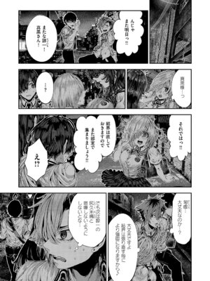 コミック エグゼ 63 [DL版]_650