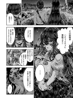 コミック エグゼ 63 [DL版]_651