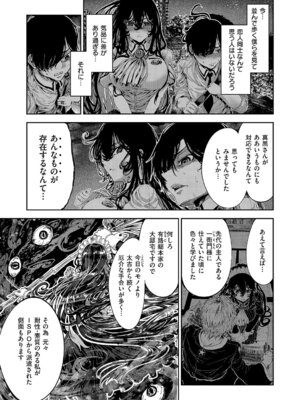 コミック エグゼ 63 [DL版]_652