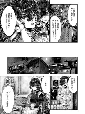 コミック エグゼ 63 [DL版]_654