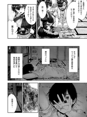 コミック エグゼ 63 [DL版]_655