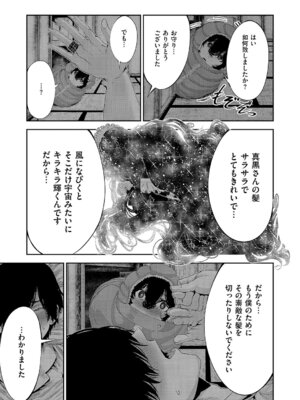 コミック エグゼ 63 [DL版]_656