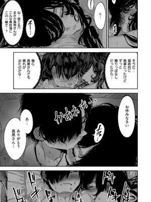 コミック エグゼ 63 [DL版]_658