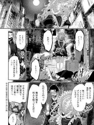 コミック エグゼ 63 [DL版]_659