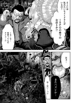 コミック エグゼ 63 [DL版]_660