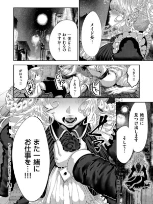 コミック エグゼ 63 [DL版]_661