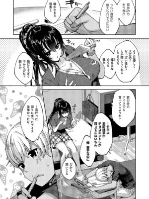 コミック エグゼ 63 [DL版]_663